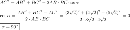 AC^2=AB^2+BC^2-2AB\cdot BC\cos \alpha\\ \\ \cos \alpha=\dfrac{AB^2+BC^2-AC^2}{2\cdot AB\cdot BC}=\dfrac{(3\sqrt{2})^2+(4\sqrt{2})^2-(5\sqrt{2})^2}{2\cdot3\sqrt{2}\cdot 4\sqrt{2}}=0\\ \\ \boxed{\alpha =90^\circ}