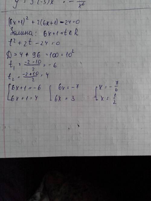 1). 6x+1)^2+2(6x+1)-24=0 2). 8 (10-3x)^2-5 (10-3x)-3=0