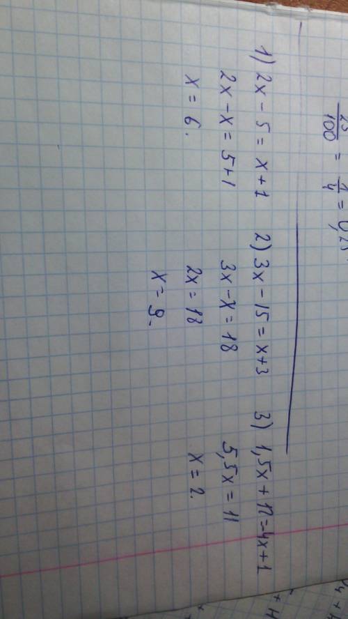 Решите уравнение 1)2х - 5 =х+1; 2) 3 (х-5)= х+3; 3) 1,5 (х+8)= -4х+1.