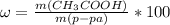 \omega = \frac{m(CH_3COOH)}{m (p-pa)}*100%