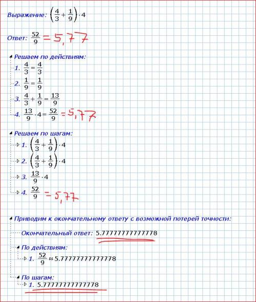 (1/8+3/4): 5= (4/3+1/9)*4= объясните как решить