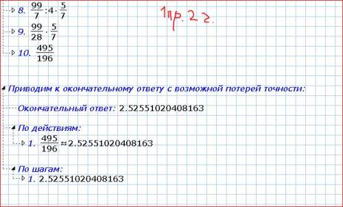 Выполнить действия (7/8-3/5)÷(2/3+1/2)×(60÷4×5/7); (3×1/4+1×1/6÷1×5/9)÷2×2/7+5×1/9÷7×2/3; (1/6+(7/18