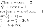 \sqrt{3} sinx+cosx=2 \\ \frac{ \sqrt{3} }{2} + \frac{1}{2} cosx=1 \\ cos \frac{ \pi }{6} sinx+sin \frac{ \pi }{6} cosx =1 \\ sin( \frac{ \pi }{6} +x)=1 \\ \frac{ \pi }{6} +x= \frac{ \pi }{2}+2 \pi k \\ x= \frac{ \pi }{3} +2 \pi k