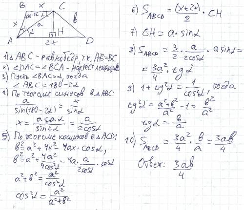 Боковая сторона ab и основание bc трапеции abcd вдвое меньше ее основания ad найдите площадь трапеци