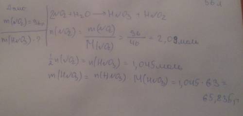 Сколько грамм азотной кислоты можно получить из 96 грамм оксида азота (4)