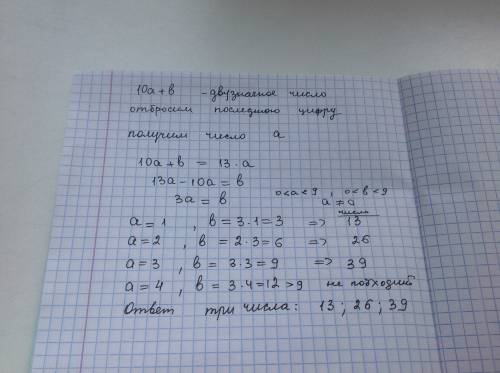 1)сколько чётных трёхзначных чисел, кратных 35, но не кратных 3? 2)сколько двузначных чисел, которые