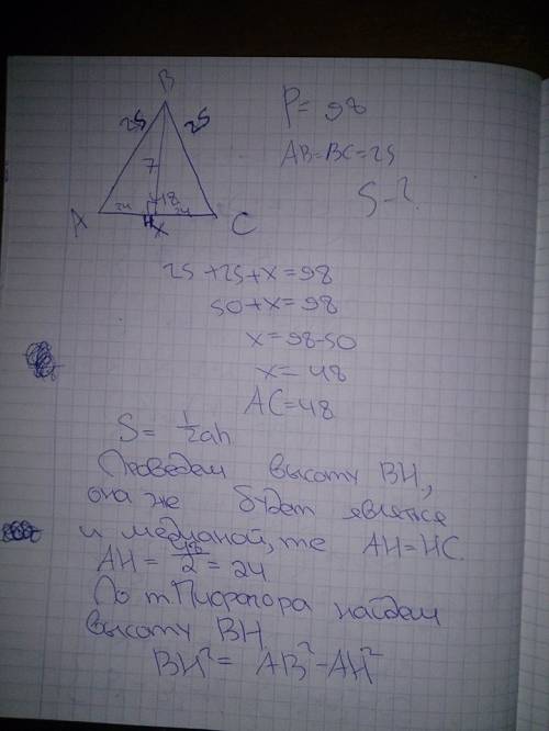 Периметр равнобедренного треугольника равен 98, а боковая сторона равна 25. найдите его площадь