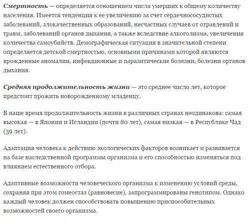 Напишите основные демографические проблемы мира , их причины и их решения ?