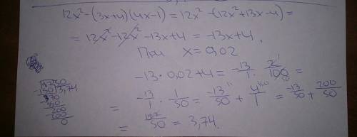 Найдите значение выражения 12 x в квадрате минус скобка открывается три икс плюс четыре скобка закры