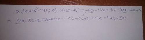 Вырожение -2(3а+5с)+8(с-а)-3(-6а-7с)