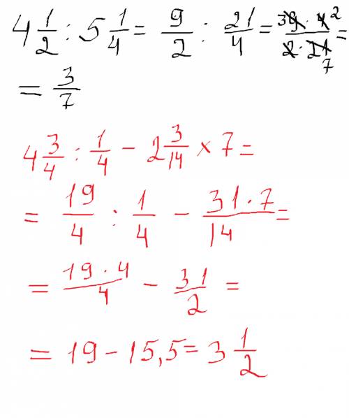 21/10: 1 2/5 4 1/2: 5 1/4 4 3/4: 1/4-2 3/14×7