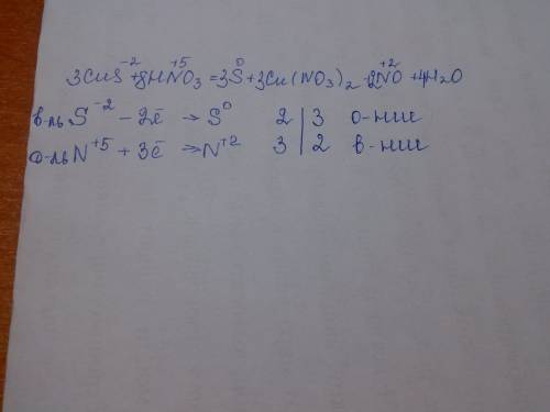 расставить коэффициенты методом электронного cus+hno3=s+cu(no3)2+no+h2o