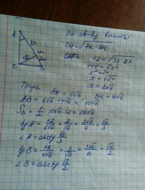 Впрямоугольном треугольнике высота делит гипотенузу на части m: n=2: 3 и его высота 12 см. найти угл