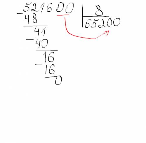 Решите в столбик пример 521600 разделить на 8. заранее !