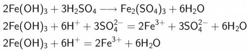 Напишите полные и сокращенные ионные уравнения реакции fe(oh)3 + h2so4