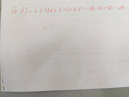 Координаты a( 4; 3; 3) b(-7; -4; 6) для 9 координаты b(-7; -4; 6) d(-2; -1; 3) для 8