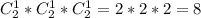 C_2^1*C_2^1*C_2^1=2*2*2=8