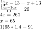 \frac{14}{10} x-13=x+13 \\ \frac{14x-10x}{10}=26 \\ 4x=260 \\ x=65 \\ 1) 65*1.4=91