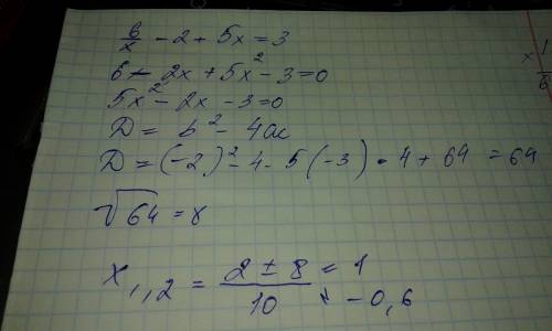 6/x-2+5x=3 решить уравнение с дискриминантом ничего не могу понять в этих уравнениях !