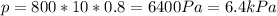 p=800*10*0.8=6400Pa=6.4kPa