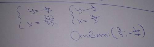 Решите систему уравнений 10х + 7у = 5, х - у = 26/35