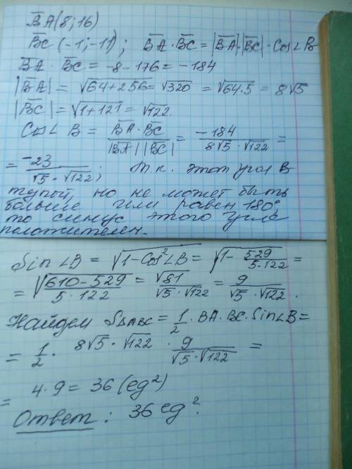 Найдите площадь треугольника, образованного пересечением прямых y=3x-1 ; у=2х+5; y=11x+23