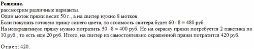 Надо ! свитер связать надо 400 грамм пряжи красного цвета. можно купить красную пряжу по цене 60 руб