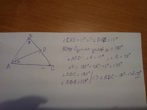 Втреугольнике abc ad - биссектриса, угол b равен 38, угол cad равен 12. найдите угол adc