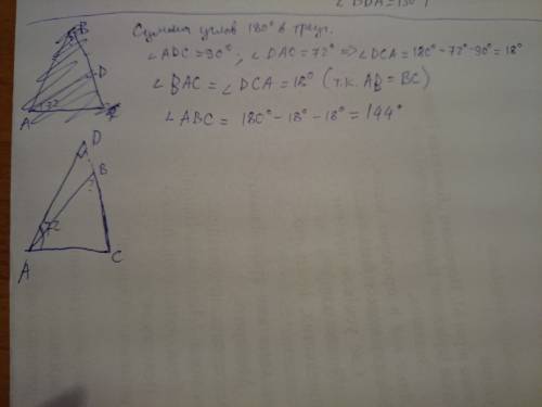 Втреугольнике abc ab=bc, ad - высота, угол cad равен 72. найдите угол abc