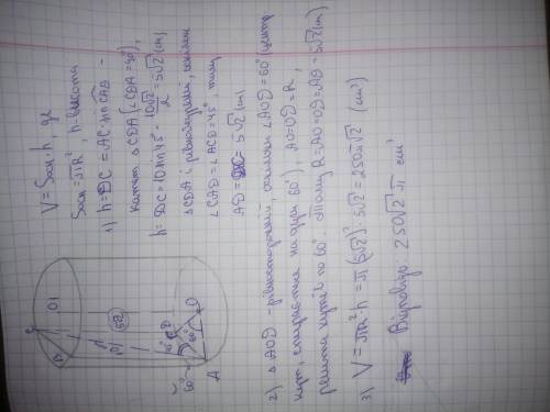 8. (2 ) паралельно осі циліндра проведено площину, яка від-тинає від кола основи дугу 60°. діагональ
