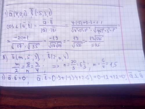 Найти косинус угла между векторами а (4; 0; 1),b(-5; 3; 1) при каких значениях m и n векторы коллине