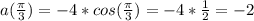 a( \frac{ \pi }{3} )=-4*cos( \frac{ \pi }{3} )=-4* \frac{1}{2} =-2