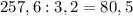 257,6:3,2=80,5