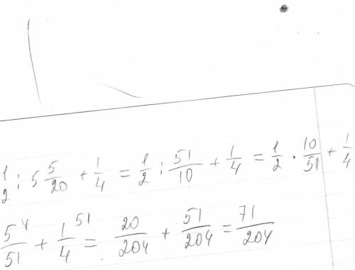 1\2 разделить на 5 2\20 прибавить 1\4