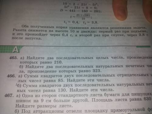 Решите уравнение 2(3х+5)-3(4х-1)=121