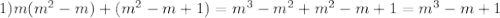 1)m(m^2-m)+(m^2-m+1)=m^3-m^2+m^2-m+1=m^3-m+1