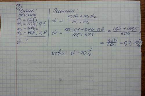 С, чтобы было и дано и решение) 1) в лаборатории имеются растворы h2so4 25 % и 40 %, в каком соотнош