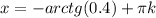 x=-arctg(0.4)+ \pi k