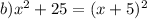 b)x^{2}+25=(x+5)^{2}