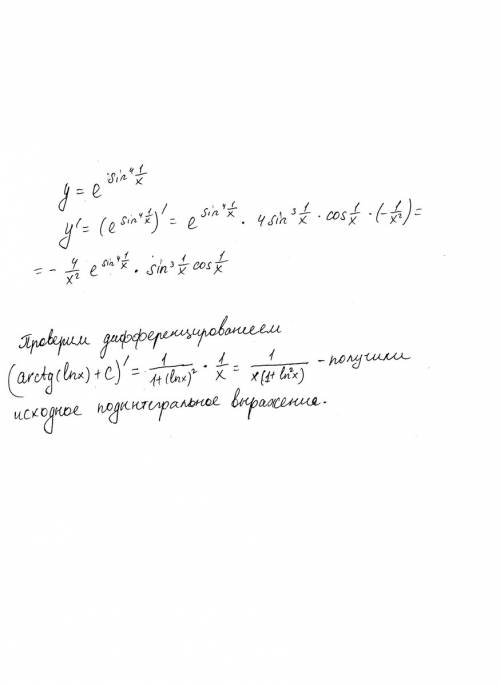 Внайти указанные неопределенные интегралы и результаты интегрирования проверить дифференцированием: