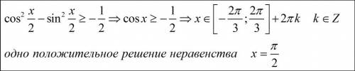 Cos^4-sin^4(t+п)/ctg t-sin 2t укажите одно положительное решение неравенства cos^2 x/2-sin^2 x/2боль