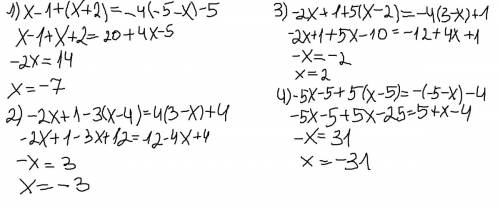 Решить линейное уравнение 1)x-1+(x+2)=-4(-5-x)-5 2)-2x+1-3(x-4)=4(3-x)+4 3)-2x+1+5(x-2)=-4(3-x)+1 4)