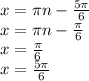 x=\pi\*n-\frac{5\pi}{6}\\ x=\pi\*n-\frac{\pi}{6}\\ x=\frac{\pi}{6}\\ x=\frac{5\pi}{6}