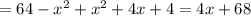 = 64- x^{2} + x^{2} +4x+4=4x+68