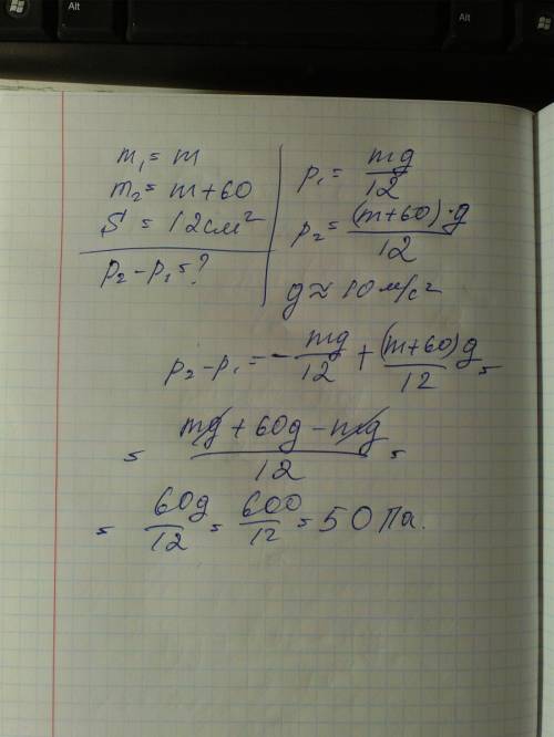 На сколько увеличится давление на дно цилиндрической мензурки, если долить в неё 60г воды? площадь д