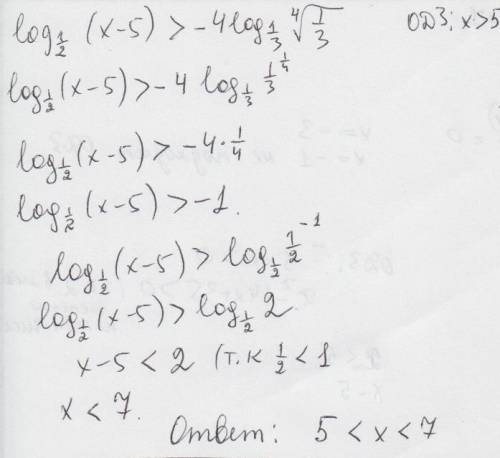 Решите неравенство log1/2(x-5)> -4log1/3корень 4 степени из 1/3