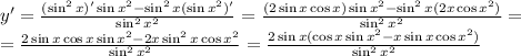 y'= \frac{(\sin^2x)'\sin x^2-\sin^2x(\sin x^2)'}{\sin^2x^2} =&#10;\frac{(2\sin x\cos x)\sin x^2-\sin^2x(2x\cos x^2)}{\sin^2x^2} =&#10;\\\&#10;=\frac{2\sin x\cos x\sin x^2-2x\sin^2x\cos x^2}{\sin^2x^2} =&#10;\frac{2\sin x(\cos x\sin x^2-x\sin x\cos x^2)}{\sin^2x^2}