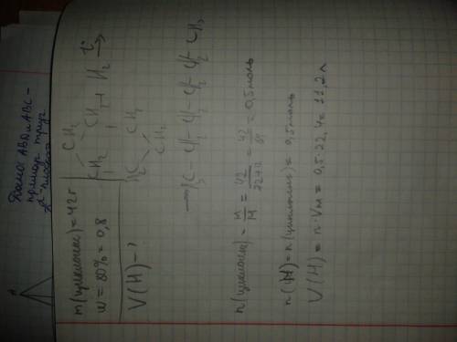 Найти объем водорода, который образуется при дегидрировании 42 г циклогексана, если выход продукта с