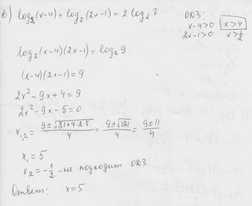 A) lg²x-lg x²=-1 б) log₅((3x-1)(x+₅ 3x-1/x+3=0 в)log₂(x-4)+log₂(2x-1)=2log₂3