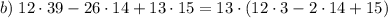 b)\;12\cdot39-26\cdot14+13\cdot15=13\cdot(12\cdot3-2\cdot14+15)